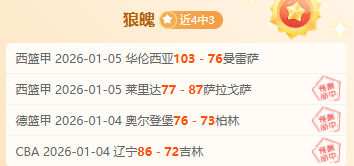西班牙队客,场挑战荷兰,队连败多场,欧亿体育,欧亿体育官网,欧亿体育官方,欧亿体育下载