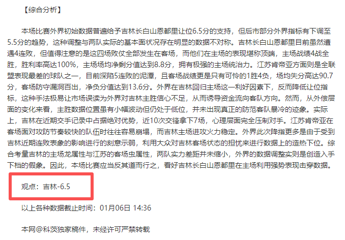 震撼瞬间,巨星级中锋,脚踝重伤,欧亿体育,欧亿体育官网,欧亿体育官方,欧亿体育下载
