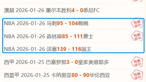 2025-2026法甲赛季赛程大公开